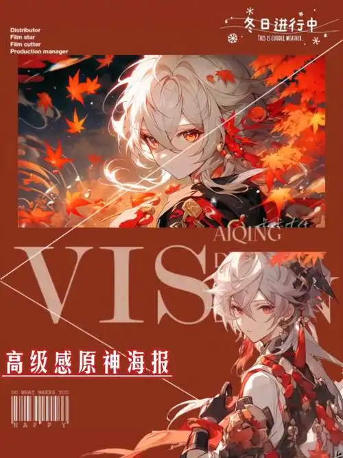 高级感原神海报