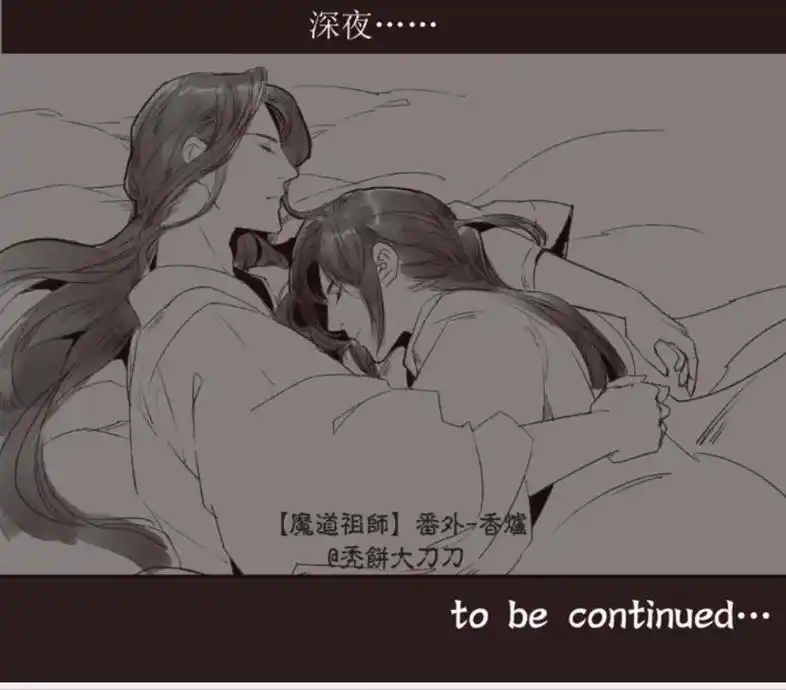 【魔道祖师】漫画香炉篇.抹额终于有了新的用途!#忘羡 #魔道 - 抖音