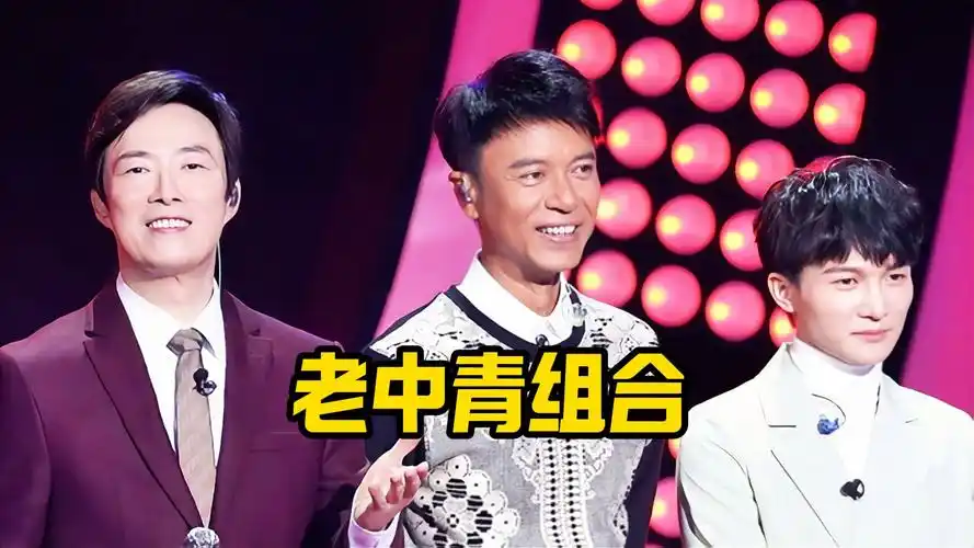 费玉清李克勤周深合唱《另一种乡愁》完美演绎,简直就是神仙组合