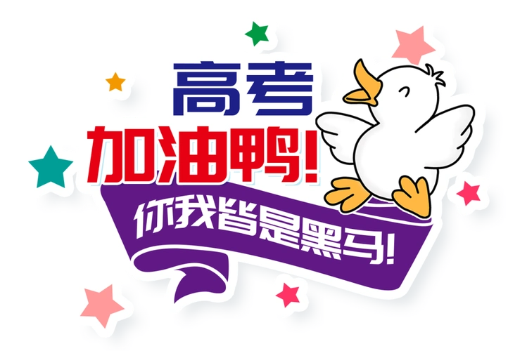 高考在即,这些事情要知道!