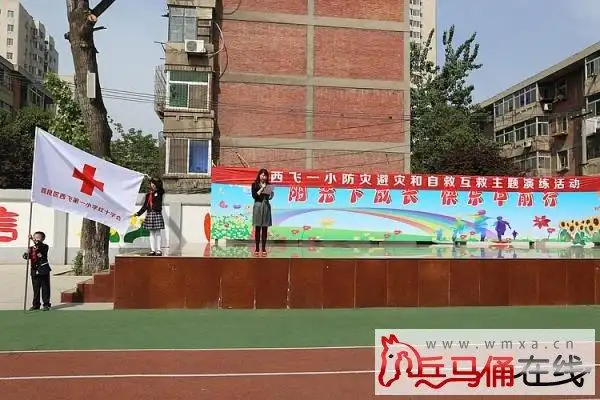 阎良 西飞一小开展防范拥挤踩踏事故演练