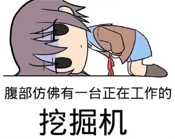 痛经病因