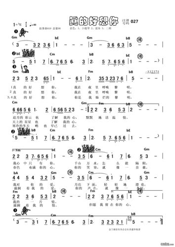 傻瓜式电子琴谱《真的好想你》
