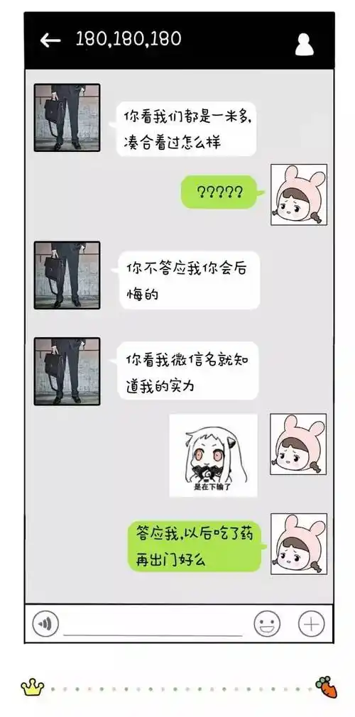 "小妹妹,有男朋友吗?"直男撩妹聊天记录曝光,简直辣眼睛!