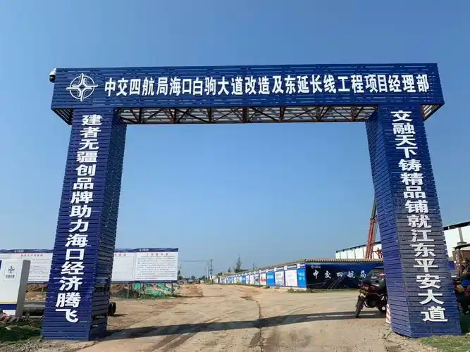 我们的项目部大门高大宽广,大门里面便是项目兄弟们大展拳脚的广阔