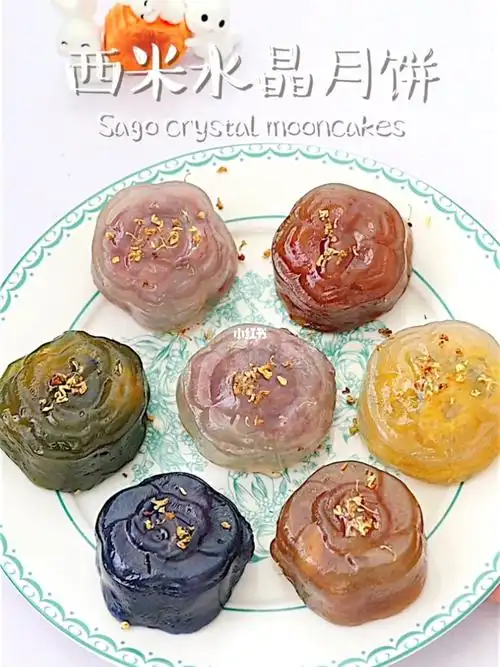 西米水晶冰皮月饼04