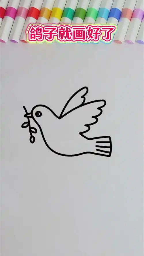 字母v和数字3画鸽子