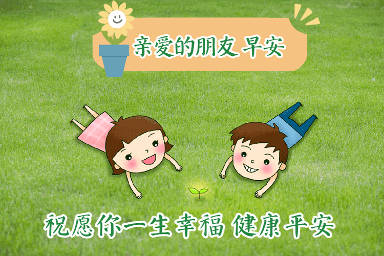 2021早安吉祥动态表情包 最新早晨好问候祝福图片朋友圈文案精选