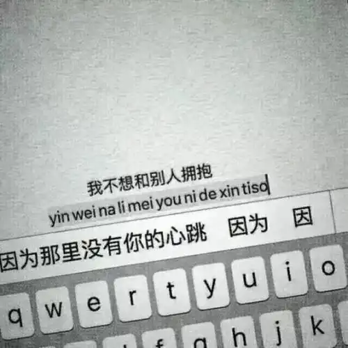 告白文字