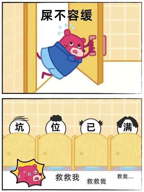 贝儿表情包憋不住了