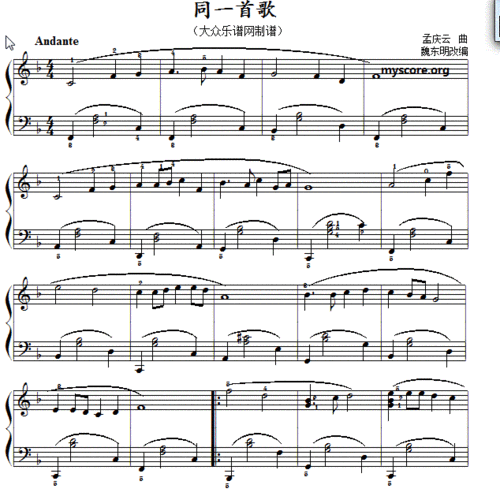 同一首歌 钢琴小曲 钢琴谱 简谱