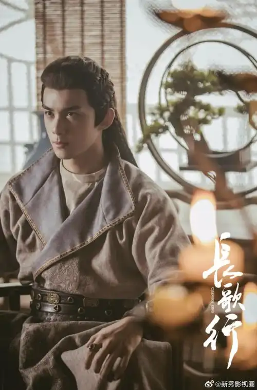 迪丽热巴,吴磊,刘宇宁,赵露思,方逸伦等主演的《长歌行》上星山西卫视