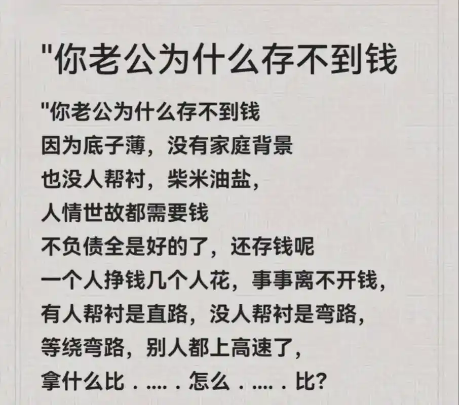 真的挺心疼我的老公,单枪匹马挣钱养全家,起早贪黑,养家不易, - 抖音