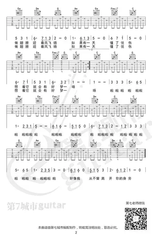 萱草花吉他谱张小斐c调弹唱谱你好李焕英插曲