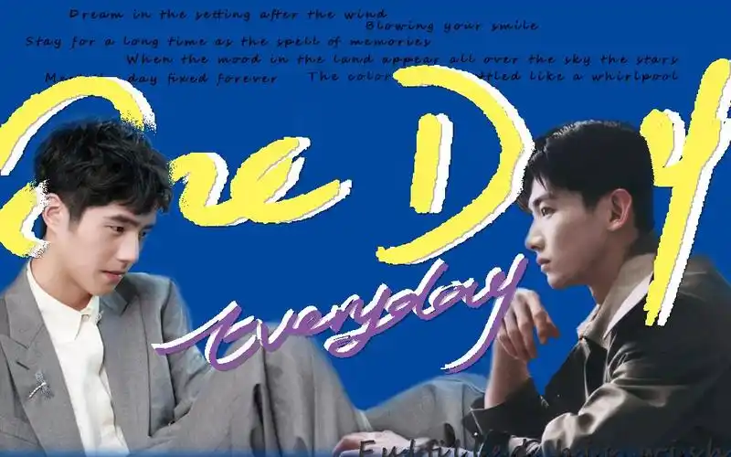 留白cp刘昊然白敬亭白色情人节限定oneday