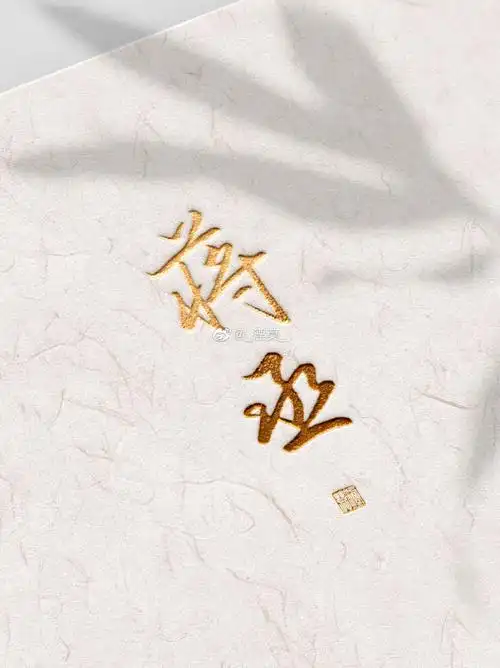 蒋丞0712生日快乐#手写生贺来了!