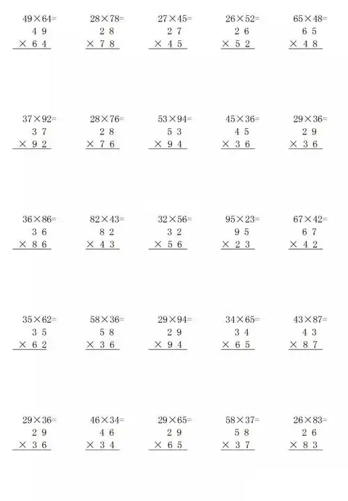 三年级数学下册两位数乘两位数竖式专项练习250道