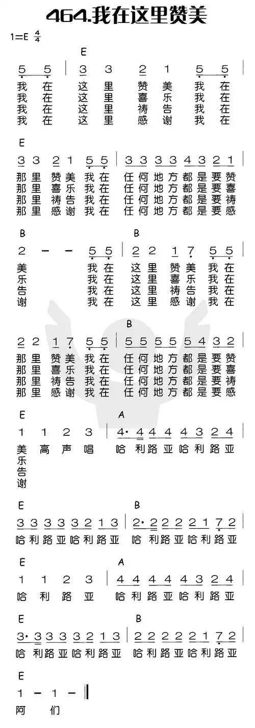第464首 -我在这里赞美_简谱_搜谱网