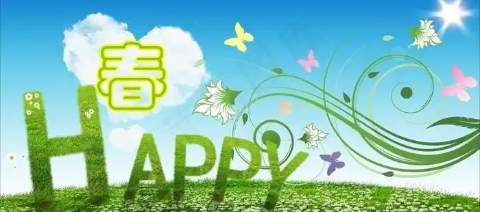 快乐春天图片(210x297)cdr矢量模版下载