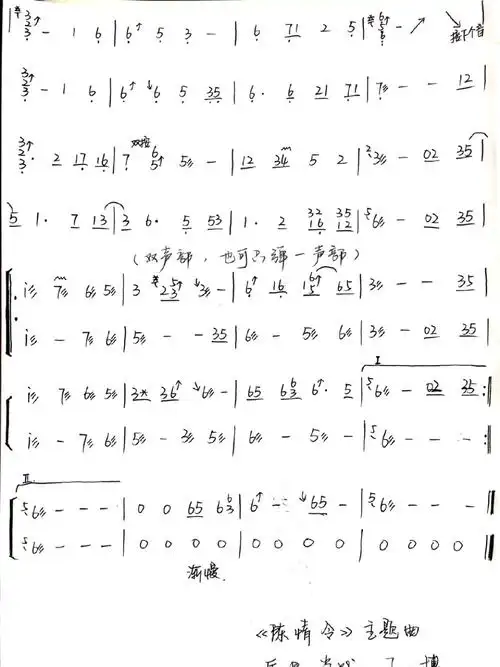 陈情令无羁古筝谱最终版来啦