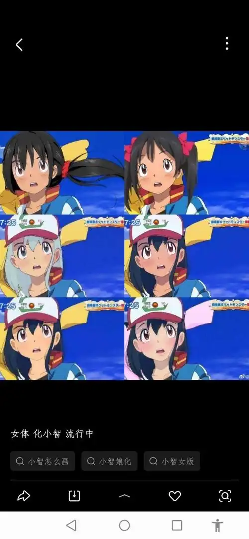 精灵宝可梦之小智女化