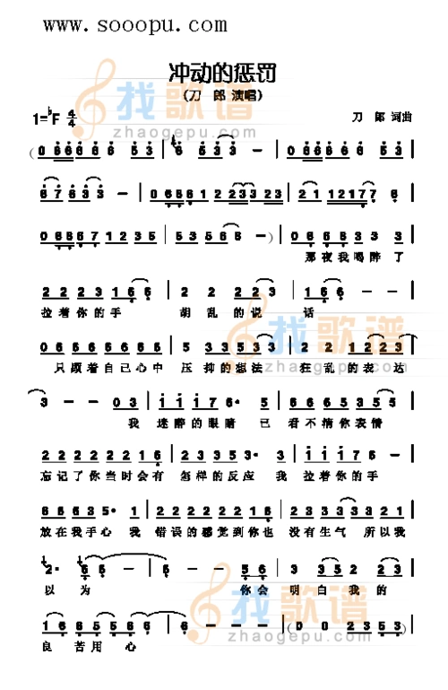 刀郎经典歌曲谱