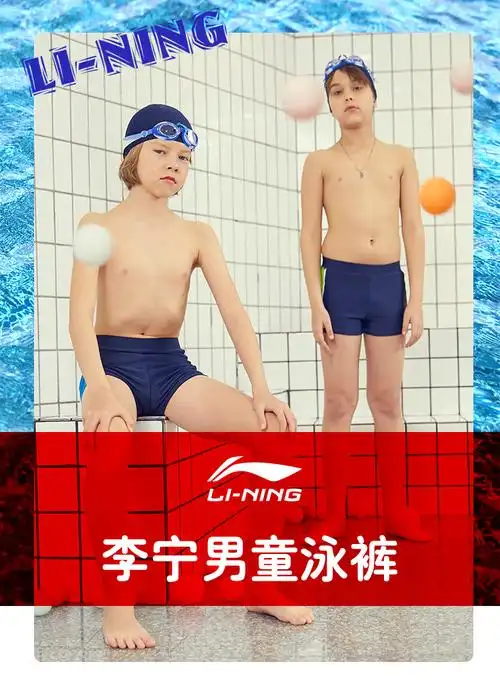 李宁童装儿童泳衣男童泳裤荧光果绿水手蓝yssp0012150