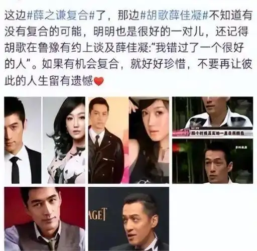 分手16年后,再看胡歌与薛佳凝的处境,薛佳凝说的话终于有人信了