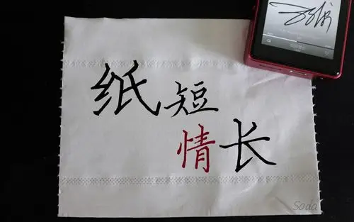 【清源soda】纸短情长「你选择遗忘的 是我最不舍的」