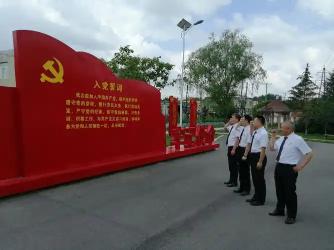 英达支行开展"不忘初心,牢记使命"主题教育和"重温入党誓词"活动