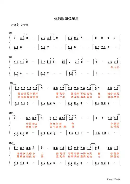 你的眼睛像星星钢琴谱钢琴简谱_郭正正 old crab__流行钢琴双手简谱