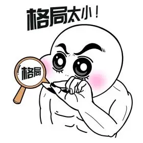 二蛋格局太小肌肉男漫画表情包