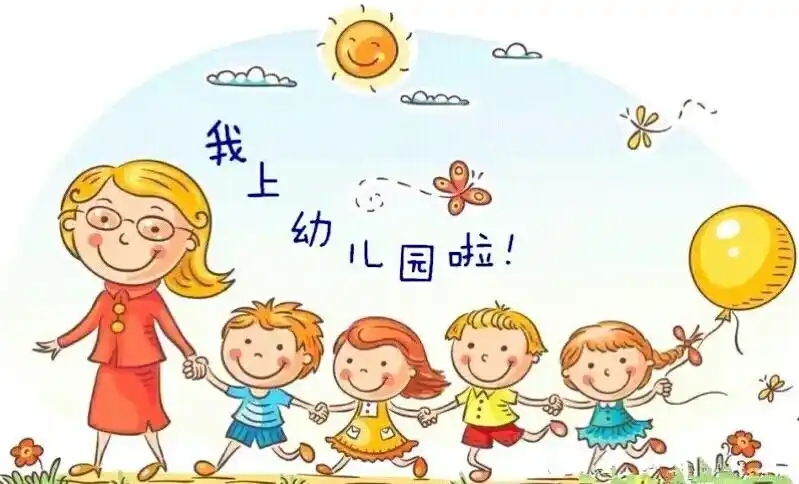 东阳爱尚幼儿园--小班快乐的一天