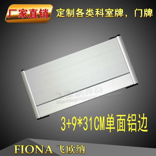 可更换办公班级烤漆门牌科室牌定制铝型材门牌铝合金科室牌空白