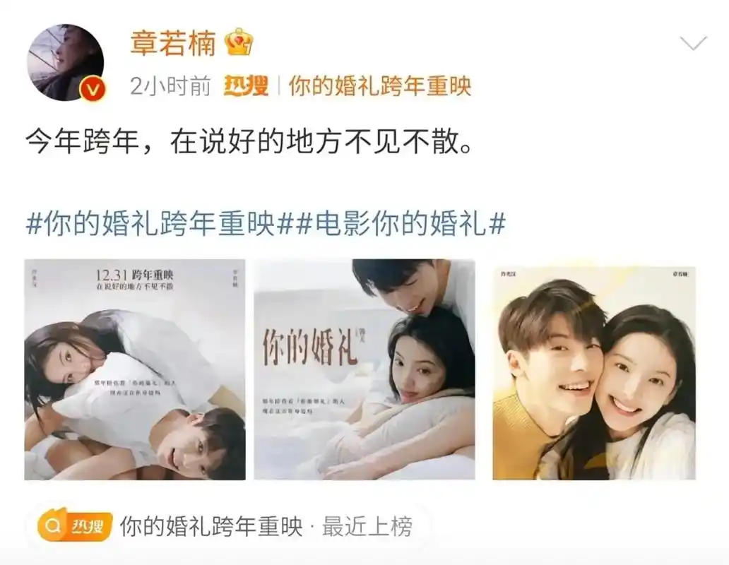 电影《你的婚礼》重映了,那我们是不是也能重来#文案 #你的婚 - 抖音