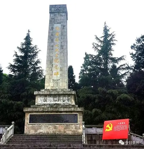 并将陵墓命名为"张露萍等七烈士墓",并建立了"张露萍七烈士纪念 ""