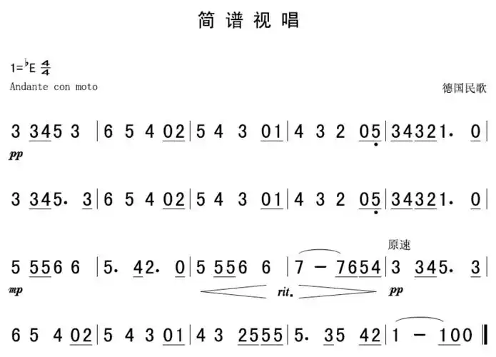 8月11日 | 每天一条简谱视唱(声乐爱好者专用)