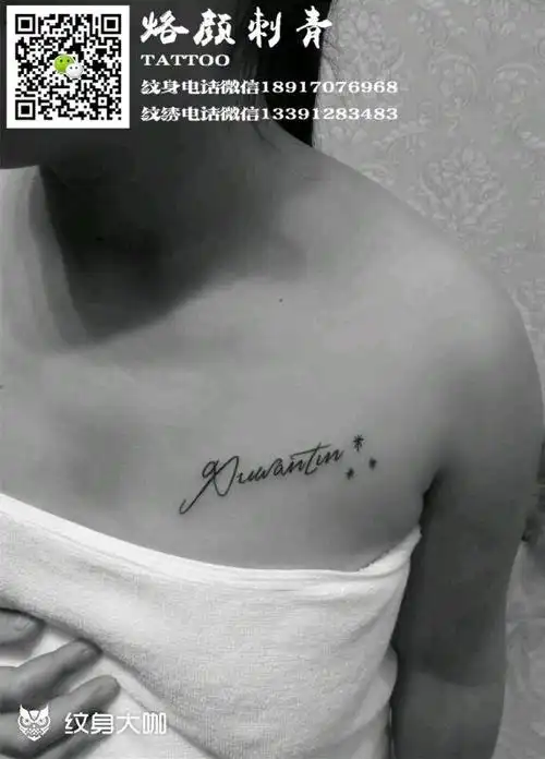 女士锁骨胸部字母纹身