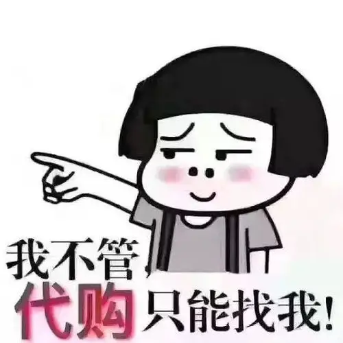 代购法一出你的化妆品要泡汤