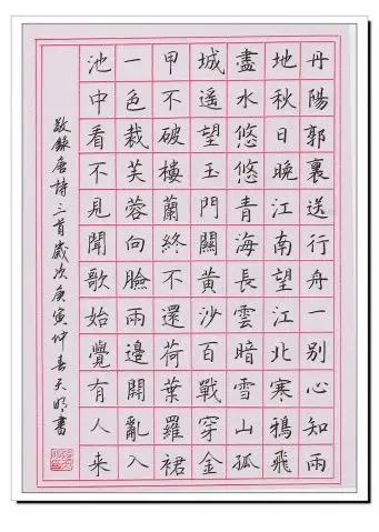 唐诗一首 硬笔书法2010-04-08 13:54:40阅读0评论0字号:大中小