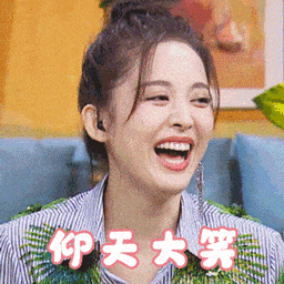 搞笑妹子gif! - 搞笑图片 - 站长源码网(downzz.com)