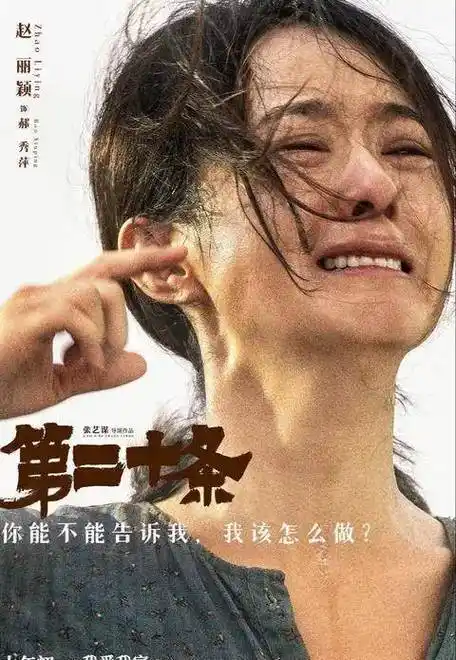 电影_郝秀萍_当事人