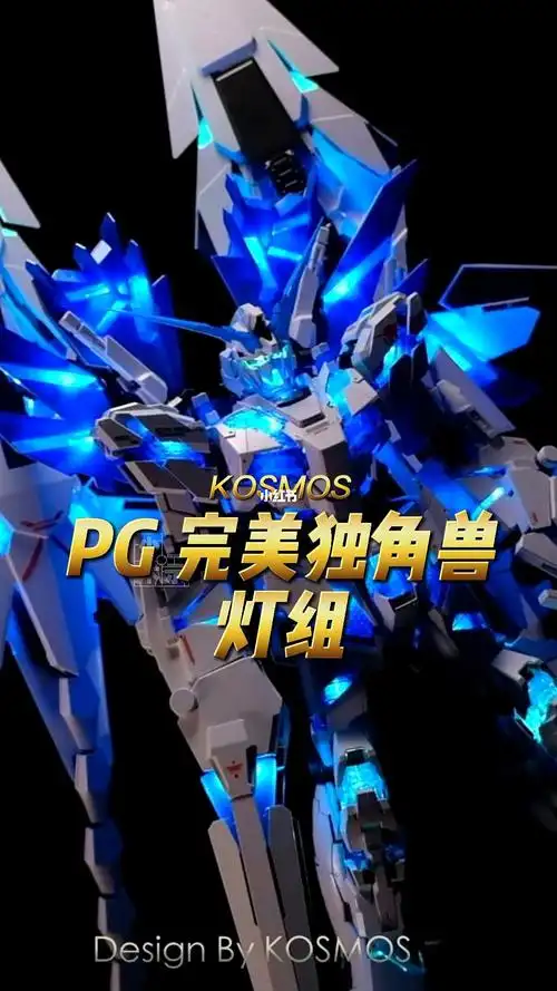 pg完美独角兽幻彩灯组套装