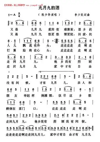 葫芦丝九月九的酒曲谱