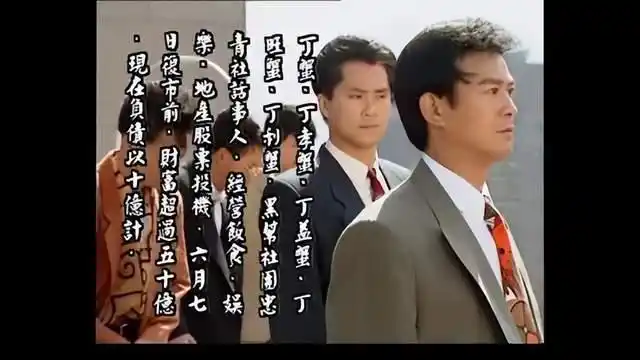 郑少秋所饰演的丁蟹,带着四个儿子到天台上跳楼.