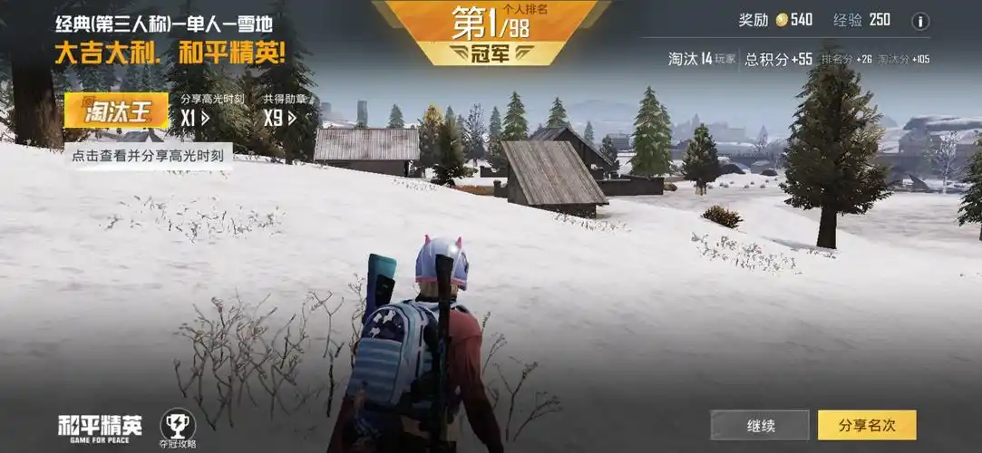 回复(1条)和平精英_大菠萝2021年08月28日 14:25未知归属地吃鸡yyds00