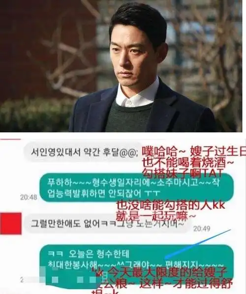 张东健人设崩塌!与朱镇模聊天记录被曝光,玄彬也无辜躺枪