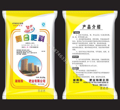 厂家定制化肥包装袋 高档生物菌肥复合复混有机肥料铝塑袋