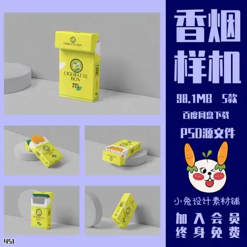 451香烟品牌包装设计烟盒效果图展示vi素材