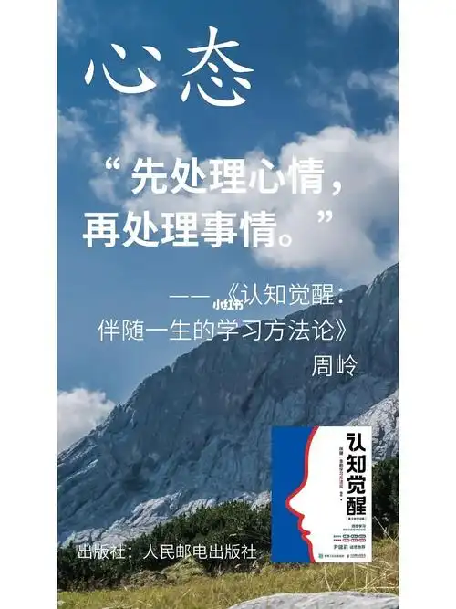 笔记冷静下来是为了走更远的路